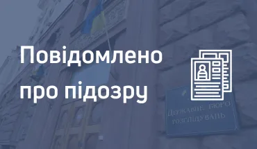    «Справи Майдану»: ДБР спільно з Офісом Генпрокурора повідомили про підозру колишньому керівнику підрозділу МВС